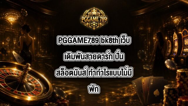 PGGAME789 bk8th