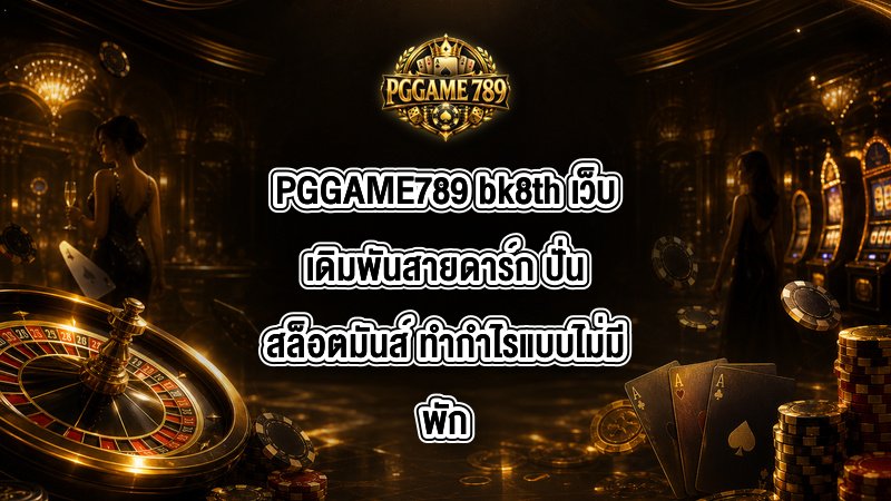 PGGAME789 bk8th